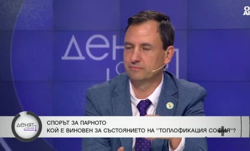 Студ и боклук в София: Кризата с “Топлофикация” е резултат от неправилно управление
