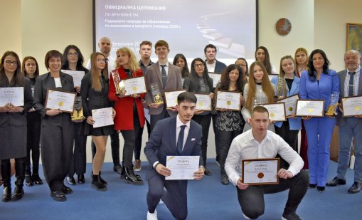 &ldquo;Училище на годината&rdquo; за 2025 г. голямата награда спечели ПГ &ldquo;Велизар Пеев&rdquo; &ndash;  Своге