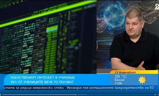 95% от учениците у нас използват изкуствен интелект 