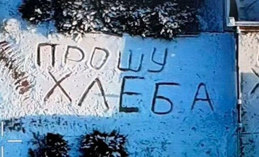 "Моля, хляб": Украинци спасиха от глад възрастна жена, отправила молба в снега ВИДЕО