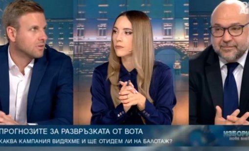 Политолози: Ниската активност е злокачествен тумор на демокрацията