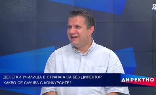 Директор на училище - ниско заплащане, огромна отговорност