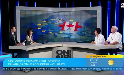 Политическо земетресение: Ще се асоциира ли успешно Канада в ЕС?
