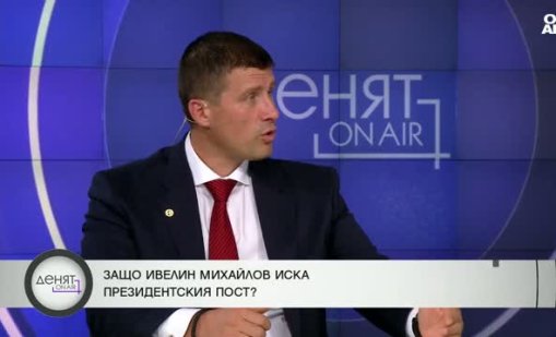 Ивелин Михайлов: Нагласено е Йотова да спечели президентските избори