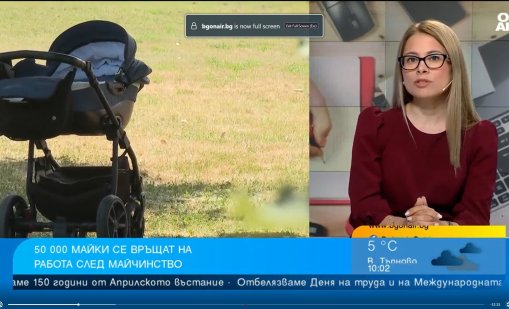 Над 50 000 жени се връщат на работа след майчинство: Знаят ли правата си?