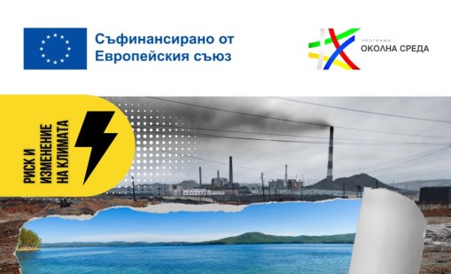 Четирите басейнови дирекции актуализират Плановете за управление на риска от наводнения за периода 2028-2033 г.