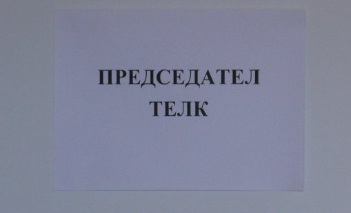 Двама пенсионери прибрали над 120 хил. лева с фалшиви ТЕЛК-ове