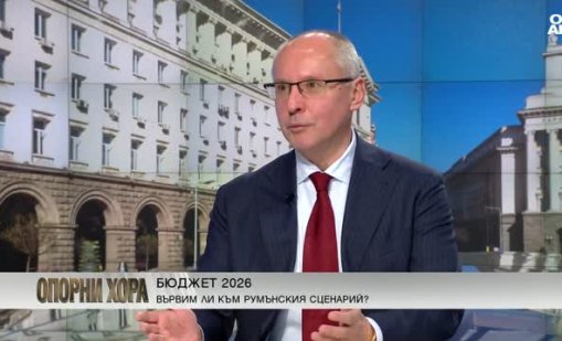 Станишев: Догодина ще имаме дефицит от 10% от БВП