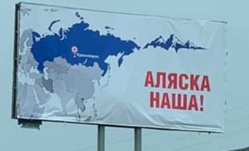 Където и да стъпи кракът на руски войник, става наше: За руснаците Аляска още е тяхна