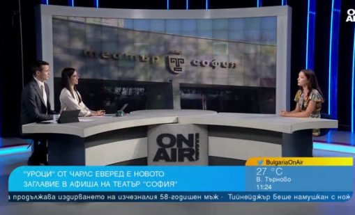 Театър "София" ще отбележи своята 60-а годишнина с ново заглавие 