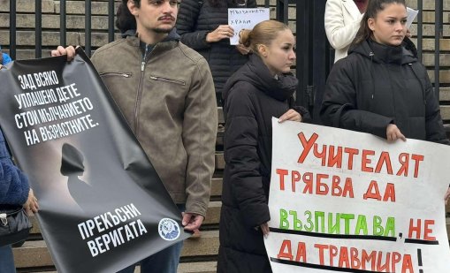 Граждани излязоха на протест против насилието над деца 