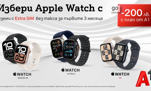 Посрещнете лятото с нов смартчасовник на Apple с до 200 лв. отстъпка от А1