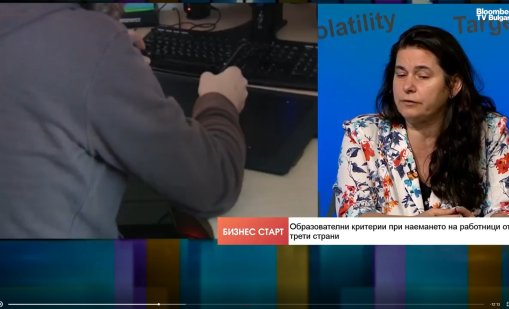 Бизнесите у нас трудно привличат български работници, чужденците също не остават дълго