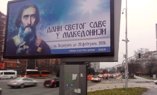 Провокация в Скопие: Появиха се билбордове намекващи за "Сръбски свят"