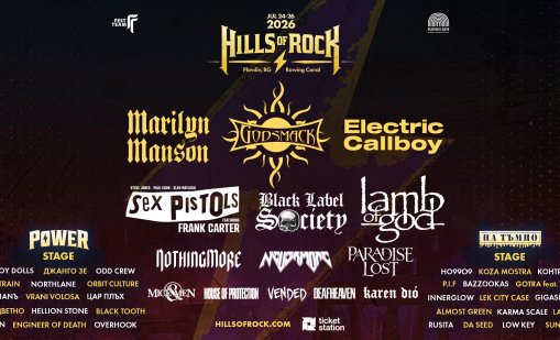 Вижте всички сцени и банди на Hills of Rock 2026 