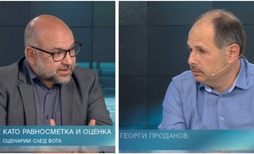 В очакване на новия месия? Няма как с магическа пръчка да се промени политиката