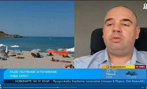 Тенденцията: Българите пътуват по-често, но за по-кратко време