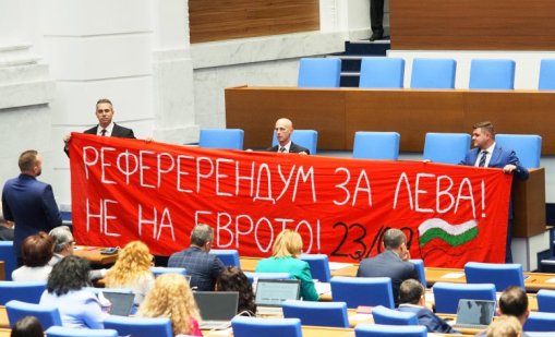 Депутатите отхвърлиха предложението на Радев за референдум за еврото