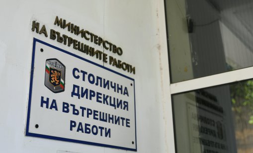 СДВР проверява сигнал за неонацистка акция пред хотел в София