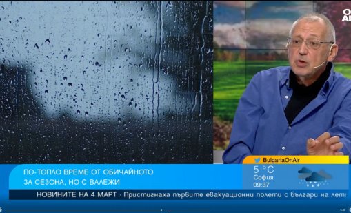 Прогнозата на Петър Янков: Какво време ни очаква до края на март?