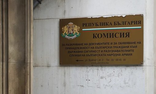 Изборите на 19 април: 31 кандидат-депутати са с досиета от бившата ДС