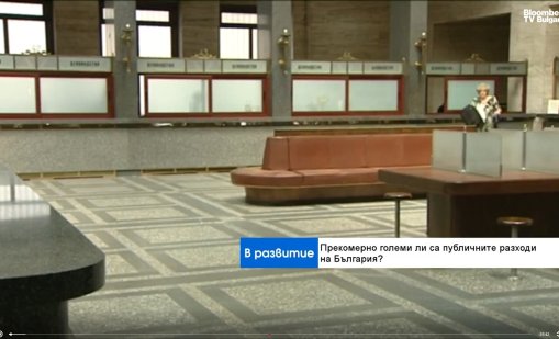 Икономисти за бюджета: Вместо скок на данъци, са нужни реални реформи