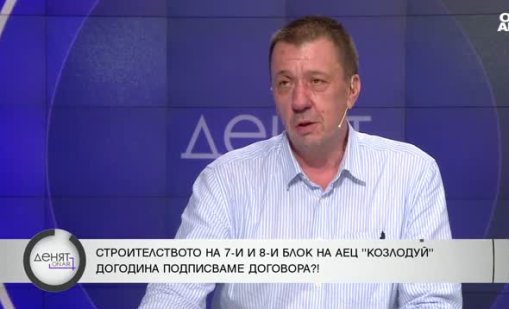 Енергиен експерт: Ние на практика сме с евро повече от 20 години