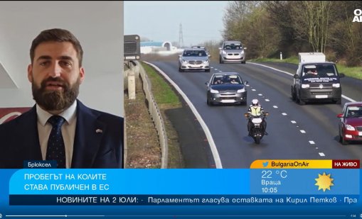 Българското приложение "Орел" спира измамите с превъртян километраж в ЕС