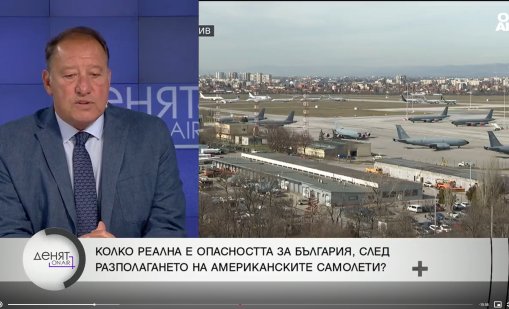 Ангел Найденов: Взети са мерки за засилена охрана на въздушното ни пространство