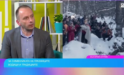 Водата има магическа сила от 5 до 7 януари