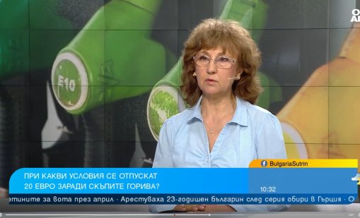 Кой може да се възползва от финансовата подкрепа от 20&euro; за горива?