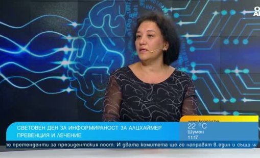 Лекар: Между 70 000 и 100 000 българи страдат от Алцхаймер 
