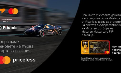 Fibank и McLaren Mastercard Formula 1 Team сбъдват мечти за феновете