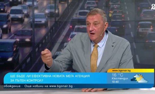 Платихме много милиони за 13 000 км ТОЛ система, а сега се използват само 3000 км 