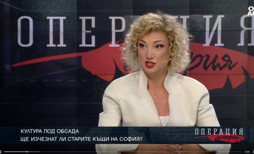 Мартина Стефанова: България активно унищожава цялото си културно наследство