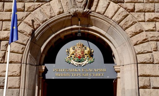 Какво решава служебният кабинет днес