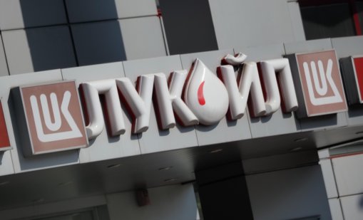 Холдинги от Азербайджан и Турция гледат към рафинерията на "Лукойл" в Бургас 