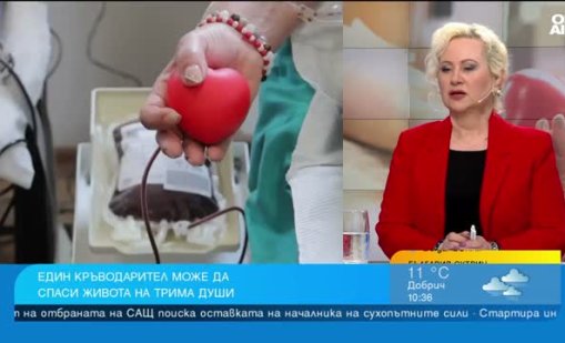 Българинът е добър човек и дарява кръв, но в последно време е забравил какво е щедрост
