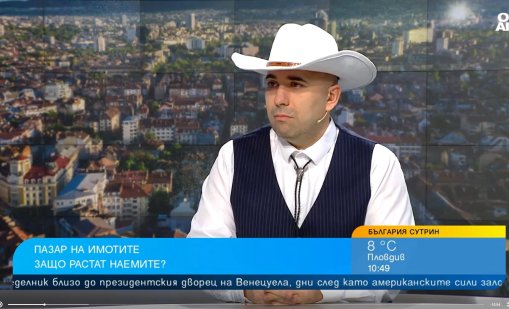 Фондове ще плащат пенсии в Швейцария от наеми на имоти в България?