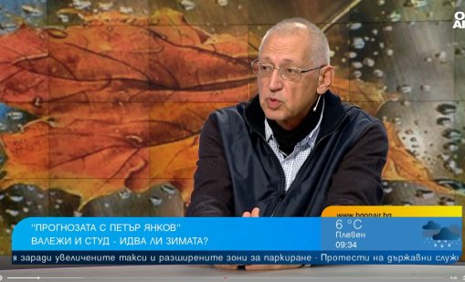 Синоптик: Снегът идва около 4-5 декември