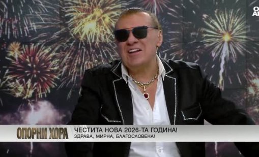 Правителството падна, защото хората се умориха