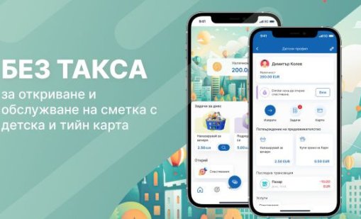 Fibank превръща джобните пари в дигитално преживяване за деца и тийнейджъри 
