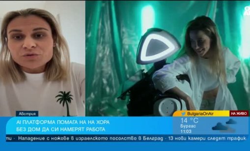 Българка създаде AI платформа за намиране на работа и настаняване в Австрия