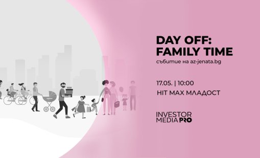 Семейният празник Day Off: Family Time се завръща на 17 май с още повече игри, награди и вдъхновение