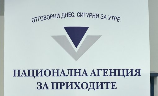 НАП обяви нов търг за автогарата в Перник