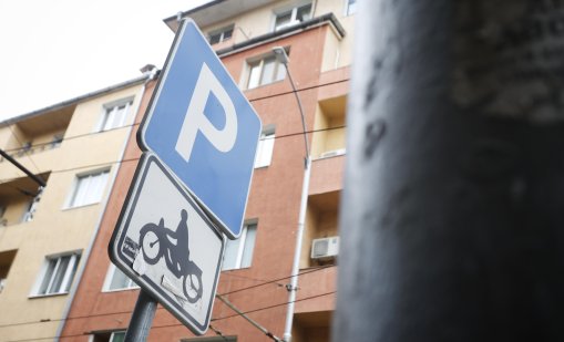 Мъж подаде сигнал за неправилно паркиране, който завърши със заплахи