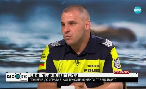 Отстраняват полицейския началник, спасил хора в потопа в Царево 