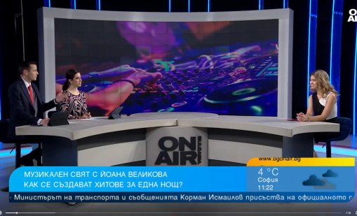 Как се правят хитове за една нощ?