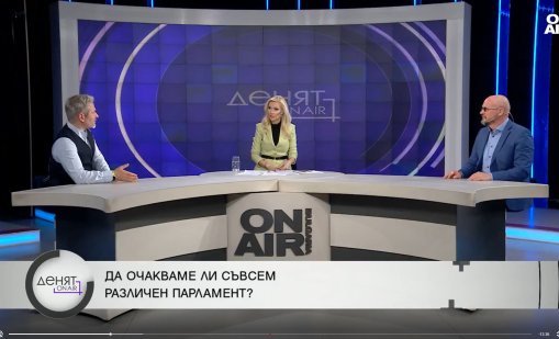 Политолози: Ще бъде по-различен парламент, много от викачите ги няма