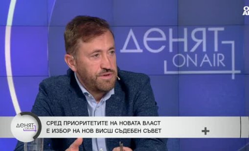 Бойко Найденов: Съдебната реформа вече е възможна